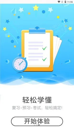 闪学下载