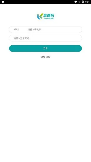 享课后app v1.0.2 安卓版 0