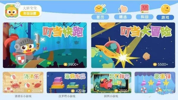 叮当学汉字app v2.0.1.211125 安卓版 0