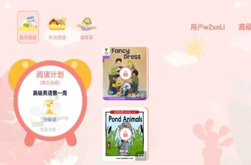 半小时阅读 v2.1.1 安卓版 1