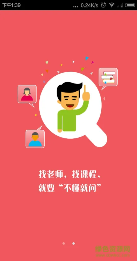 不懂就问软件 v3.1.5 安卓版 0
