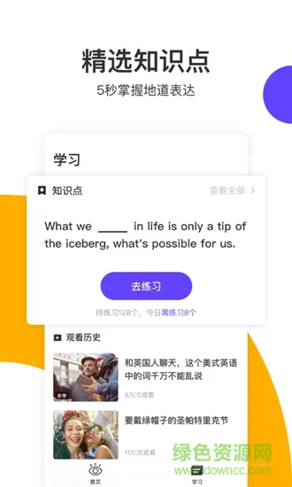 读白英语 v1.2.0 安卓版 0