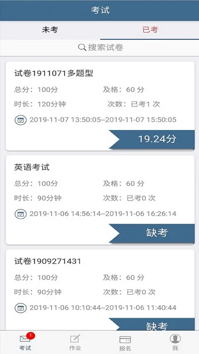 考试猫 v1.9.3 安卓版 2