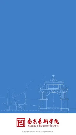 南艺移动校园(南京艺术学院) v3.2.0 安卓版 0