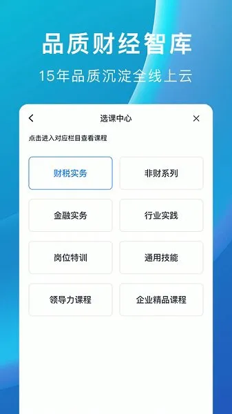 m云学习 v4.7.0 安卓版 3