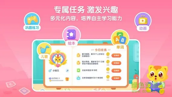 猫小帅abc英语绘本 v2.1.5 安卓版 2