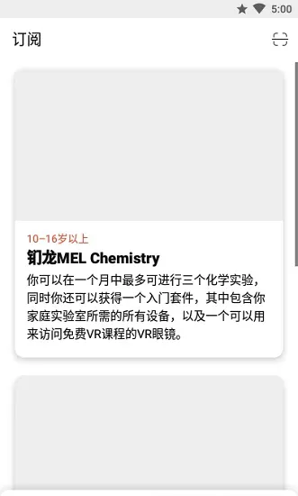 钔龙mel science官方版 v2.35.1 安卓版 1