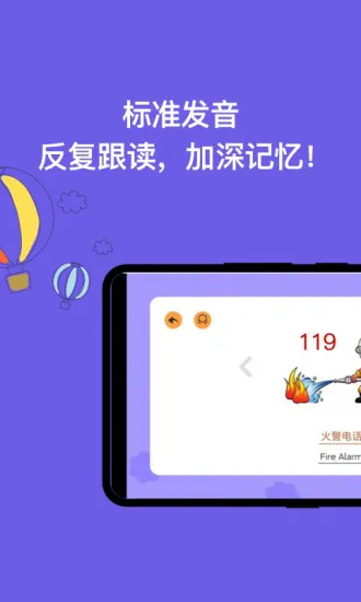 宝宝学认字免费软件 v2.0.4 安卓版 2