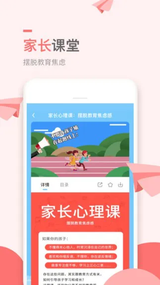 万门小学课程 v1.22.5 安卓版 1