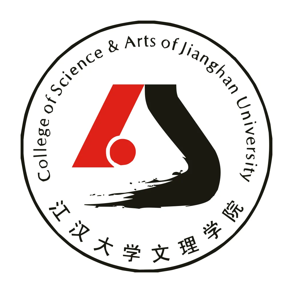 江汉文理学院