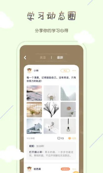 tourcafe app(虚拟咖啡店自习室) v1.2.0 安卓版 3