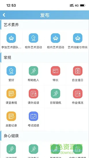 重庆综合素质评价平台app 重庆综合素质评价app最新版
