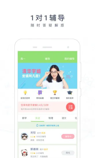 阿凡题搜题app v3.2.1021 官方安卓版 2