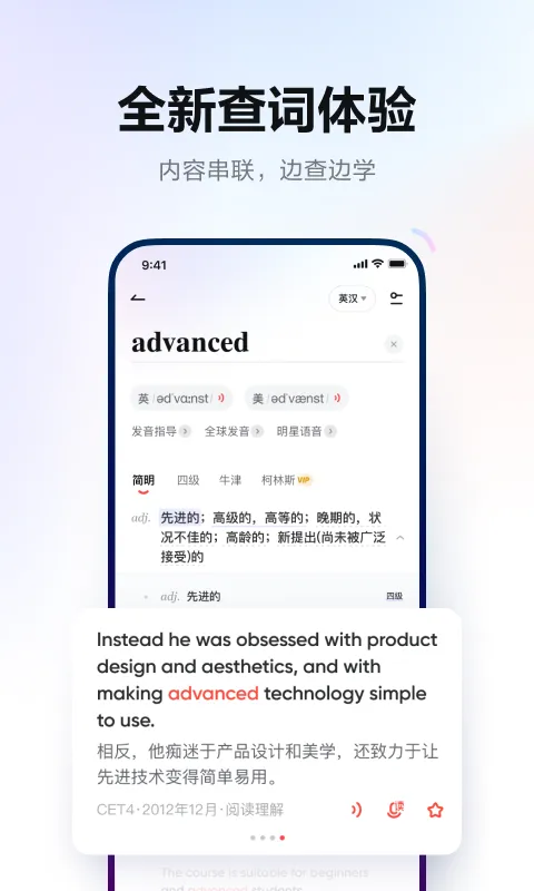网易有道词典手机版 v9.2.63 官方安卓版 3