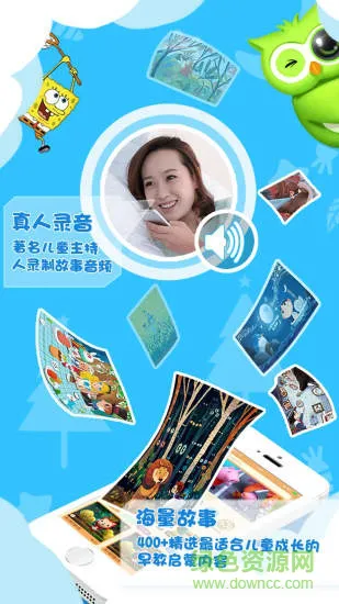 月光宝盒投影绘本 v1.2.0 安卓版 3