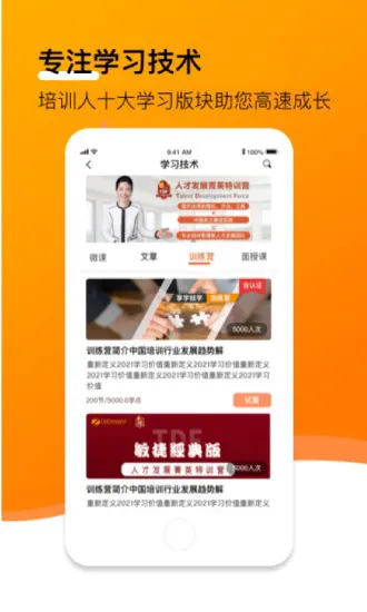 小安学堂 v3.9.4 安卓版 3