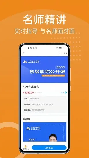 yoho课堂最新版 v3.1.5 安卓版 1