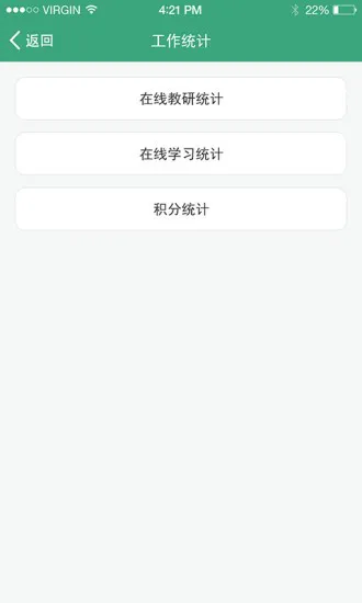 学前教育管理平台官方正版 v1.0.5 安卓版 1