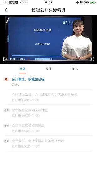 专一网官方版 v3.2.3 安卓版 3