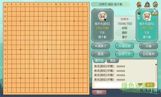 弈客少儿围棋平台 v4.3.0 安卓版 1