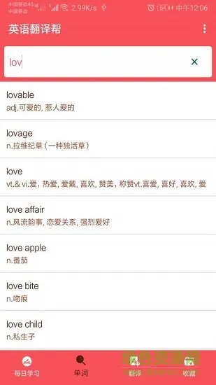 英语翻译帮手机版 v1.039 安卓版 1