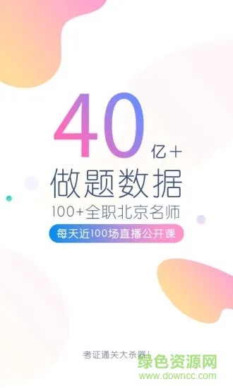 证券从业万题库 v5.4.1.0 安卓版 3