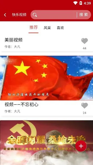 甘肃老干部app登录 v2.3.2 安卓版 3