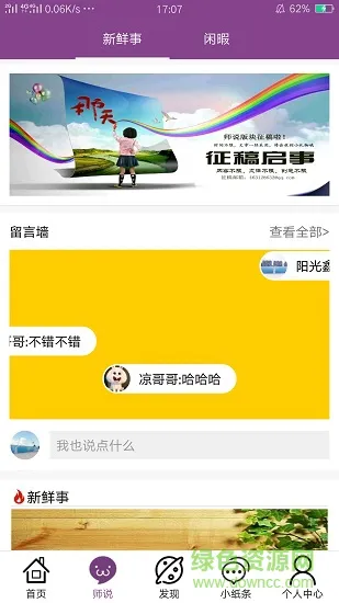 云云师大 v1.3.0 安卓版 0