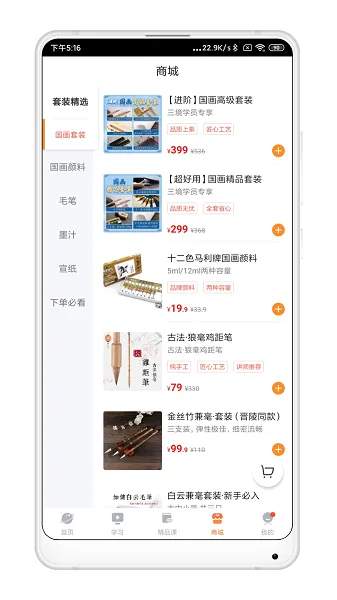 三境书画app v2.7.1 官方安卓版 1