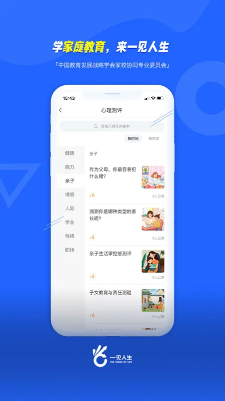 一见人生 v1.0.4 官方安卓版 1