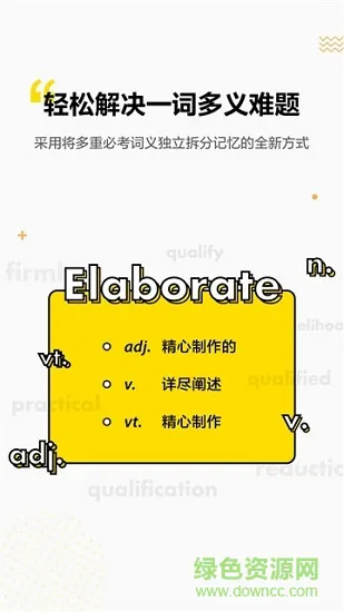 考虫单词安卓版 考虫单词手机版下载