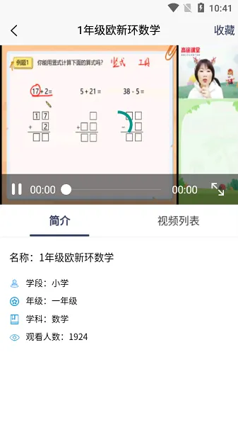 共享精品课 v1.0.0 安卓版 2