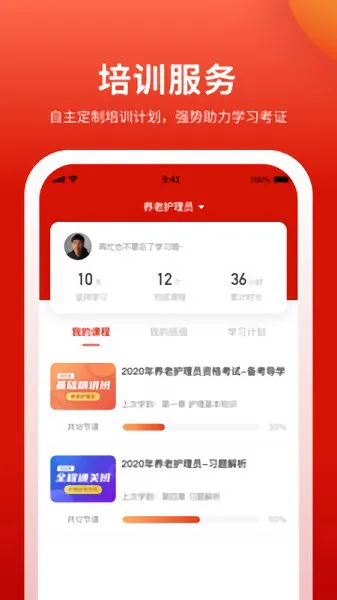 长天教培官方版 v2.4.12 安卓版 2