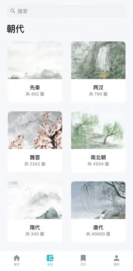 友章作文手机版