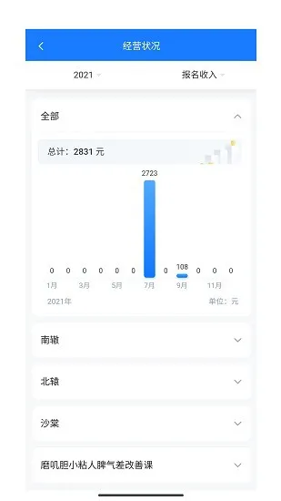 熊夫子 v2.1.0 安卓版 1