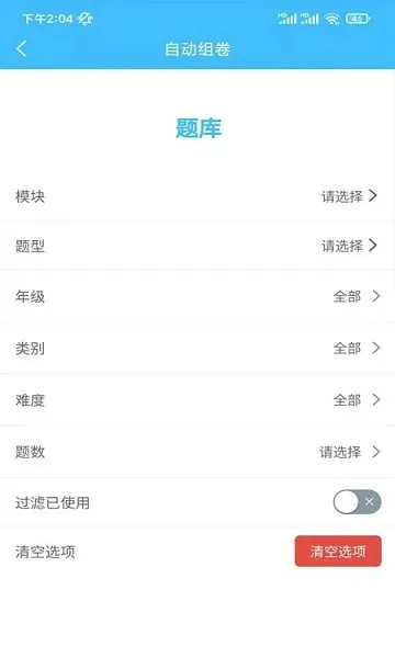 学数界工作室 v1.6.3 安卓版 1