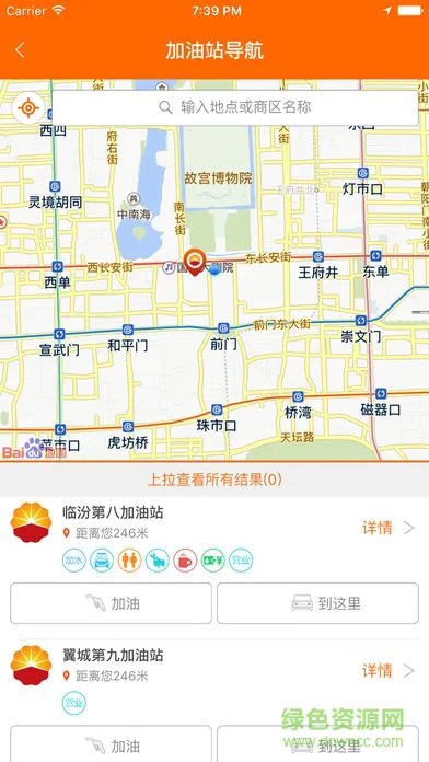 中国石油加油学院 v2.11.0 安卓版 2