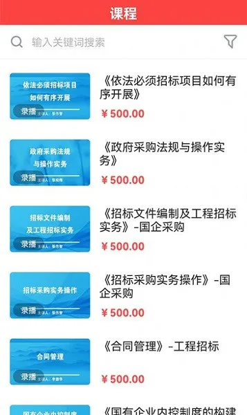 中招睿达 v1.2.0 安卓版 2