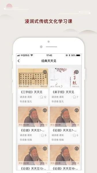 师德提升 v1.0.8 安卓版 0