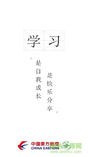 东航易学网app最新版 v1.2.6 官方安卓版 0