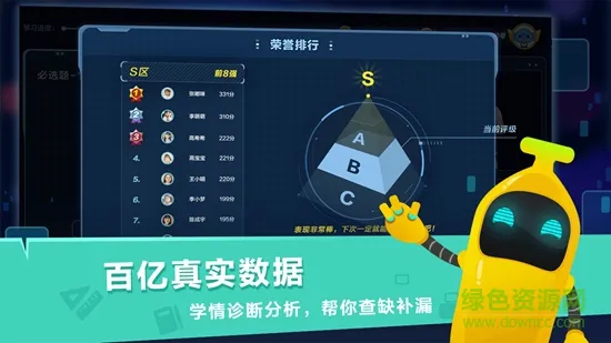 小盒课堂数学之光手机版 v5.1.00 安卓版 1