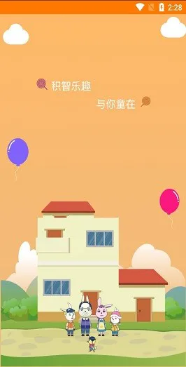 积智乐趣最新版