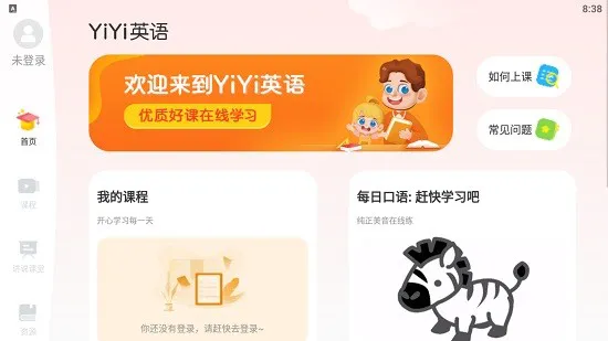 yiyi英语app最新版 v1.1.1 安卓版 0