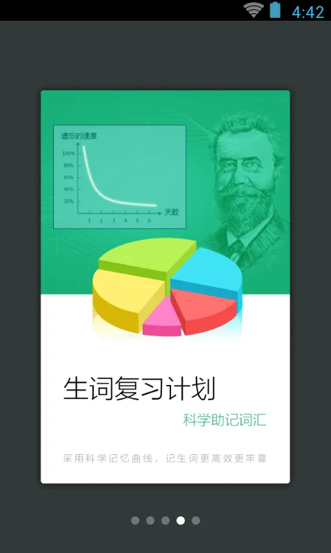 古代汉语词典最新版 v4.3.14 安卓版 3