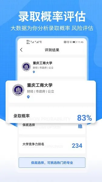 莘升帮官方 v2.0.21 安卓版 2