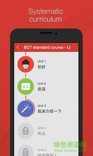 汉语流利说 v1.0.1 官方安卓版 3