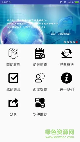 菜鸟学c语言 v3.0.3 安卓版 0