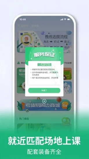 考体易查成绩 v3.1.3 安卓版 1