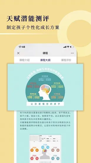 明乾教育一起成长学院 v1.2 安卓版 2