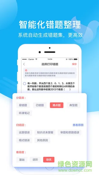 小塾学伴老师版app v2.1.0 安卓版 2